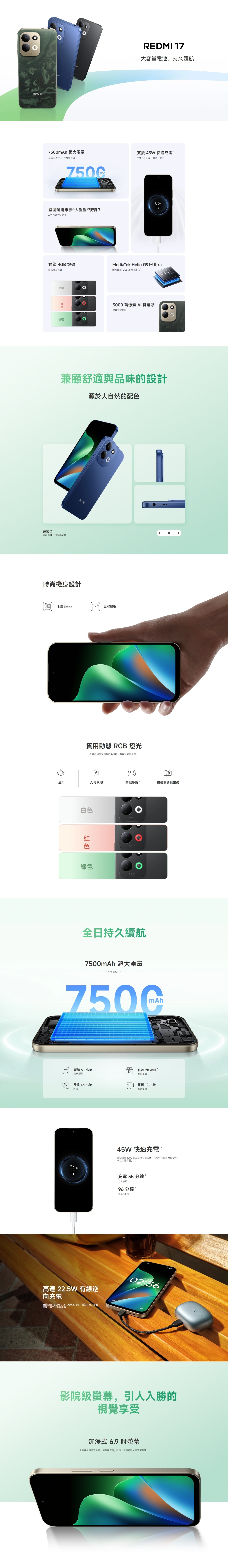 Xiaomi 小米 17 智能手機