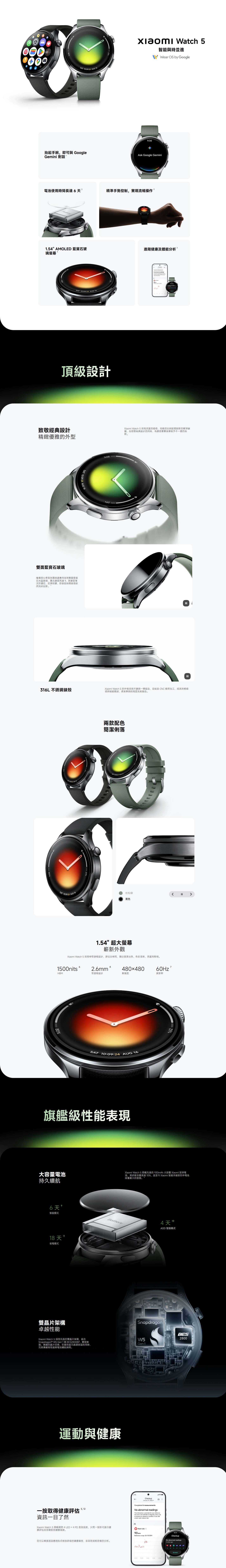 Xiaomi 小米 Xiaomi Watch 5 卡其綠 智能手錶