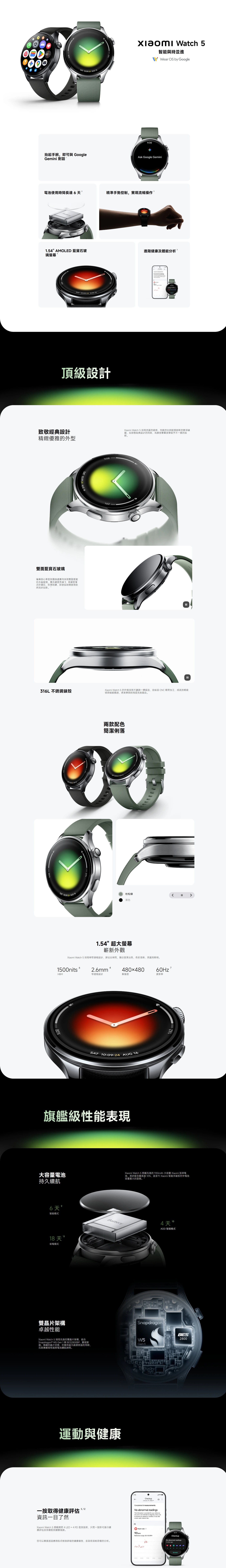 Xiaomi 小米 Watch 5 智能手錶