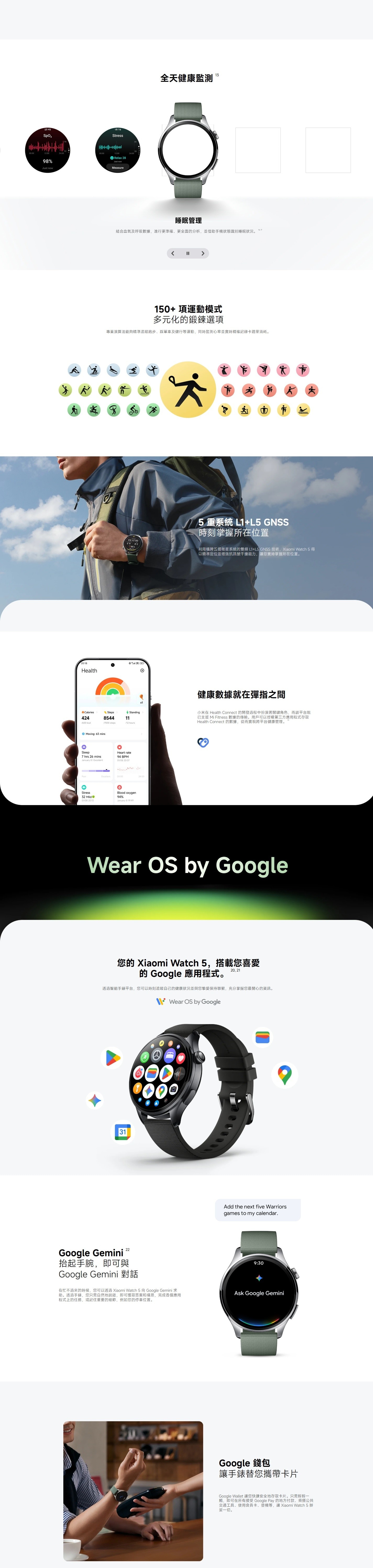 Xiaomi 小米 Watch 5 智能手錶