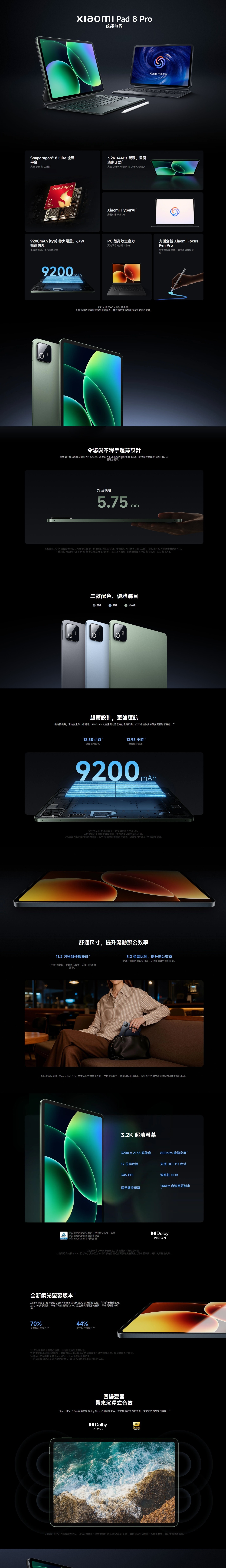 Xiaomi 小米 Pad 8 Pro 平板電腦