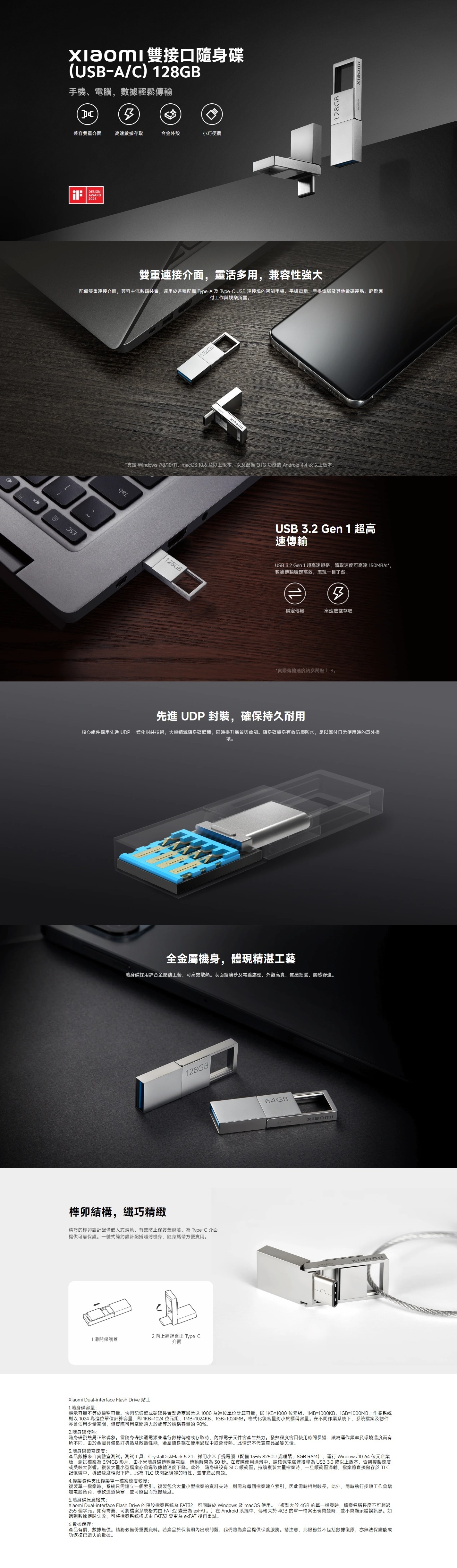 Xiaomi 小米 BHR8816GL 128GB 雙接口隨身碟(USB-A/C)