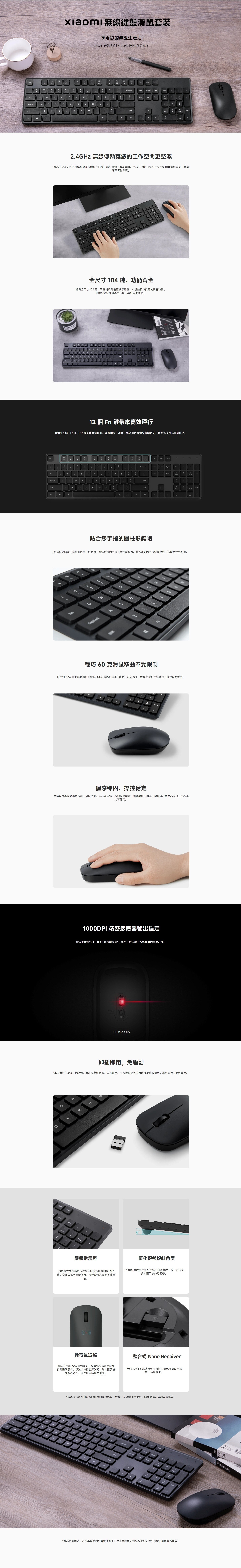 Xiaomi 小米 BHR6100GL 無線滑鼠鍵盤套裝