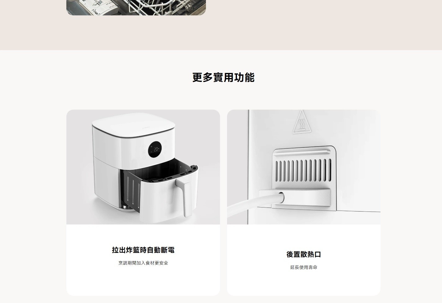 Xiaomi 小米 BHR084JGB 空氣炸鍋 (6.5L)