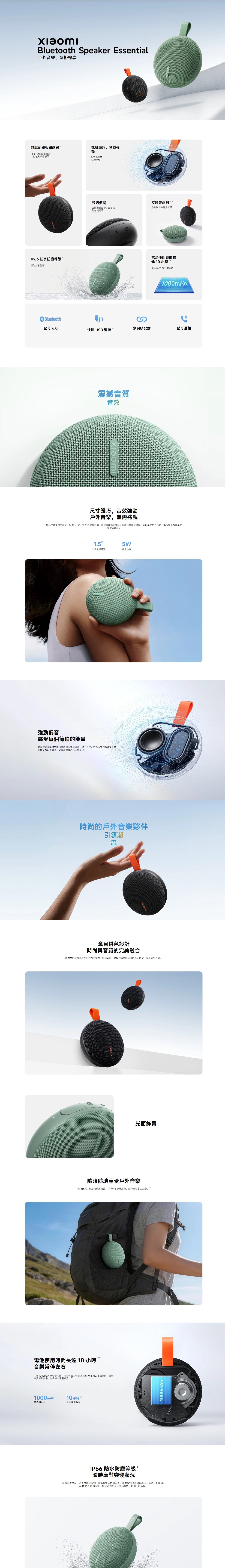 Xiaomi 小米 Essential 藍芽喇叭