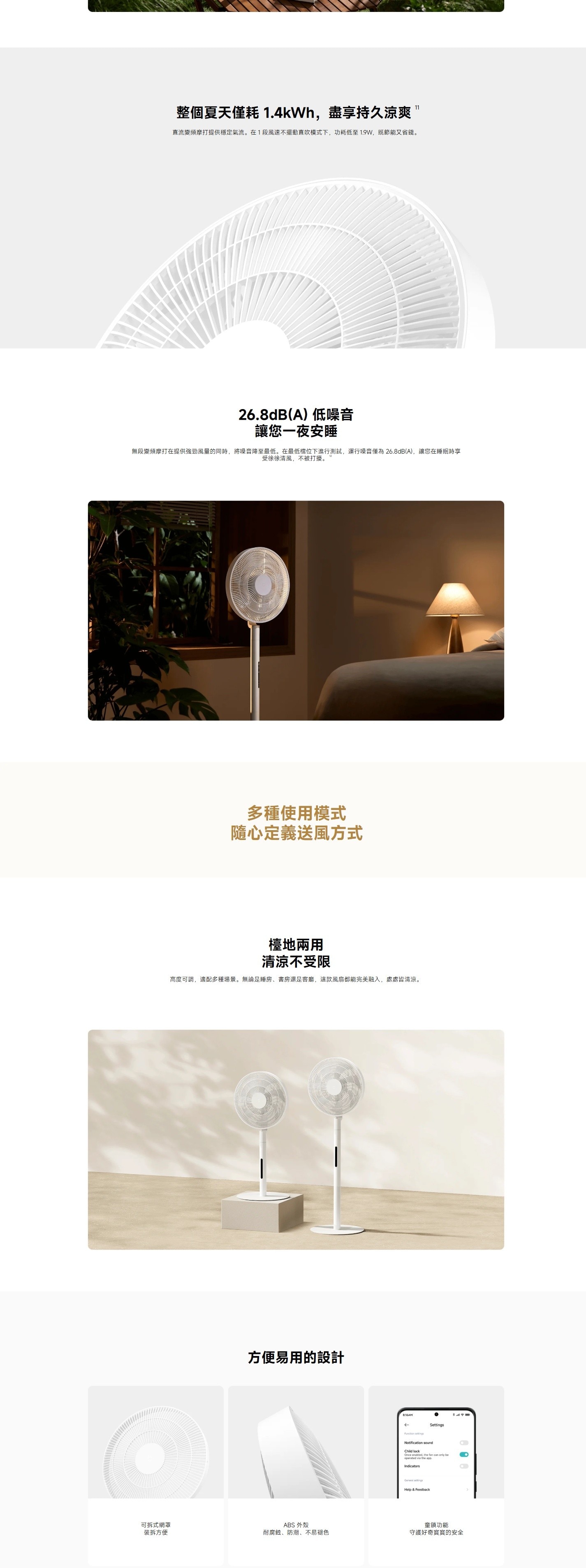 Xiaomi 小米 BHR08UPGB 智能變頻超薄電 風扇