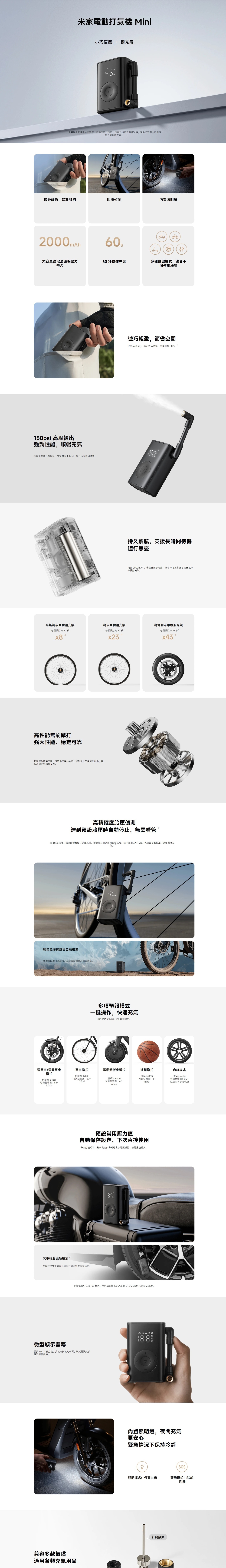 Xiaomi 小米 電動打氣機 Mini