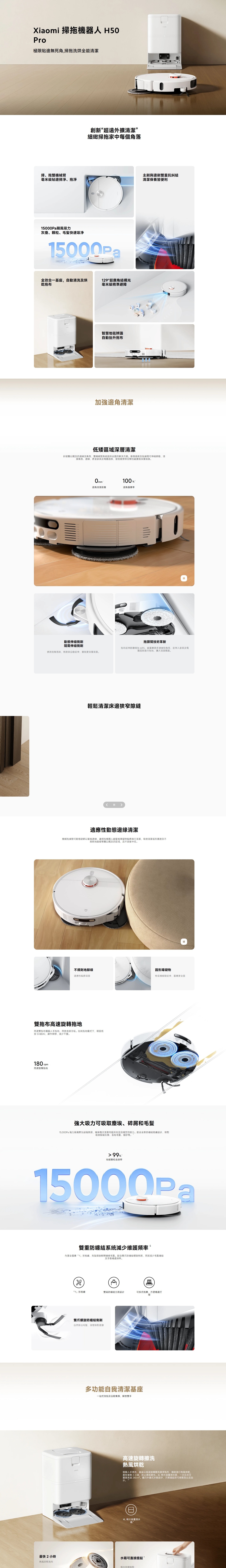 Xiaomi 小米 BHR089MGB Robot Vacuum H50 Pro