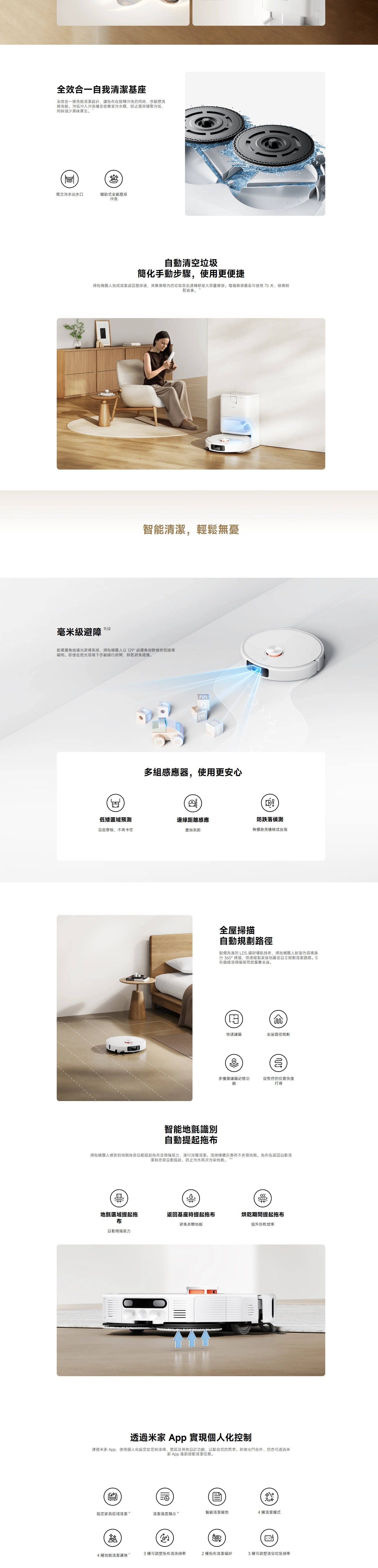 Xiaomi 小米 BHR089MGB Robot Vacuum H50 Pro