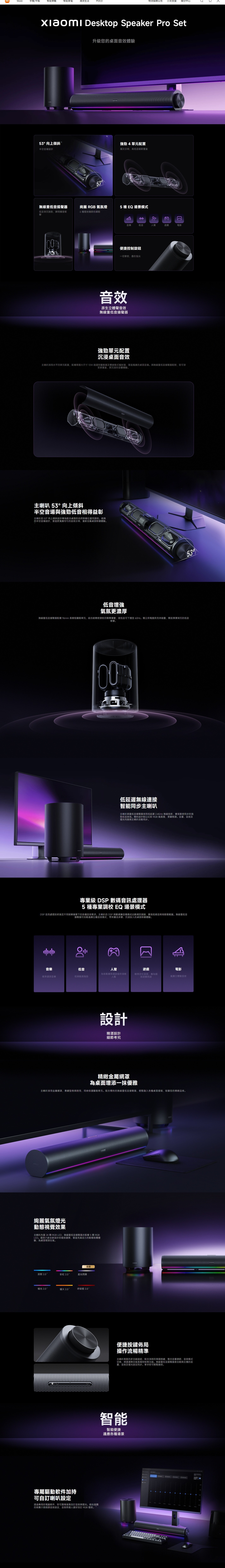 Xiaomi 小米 Desktop Speaker Pro Set