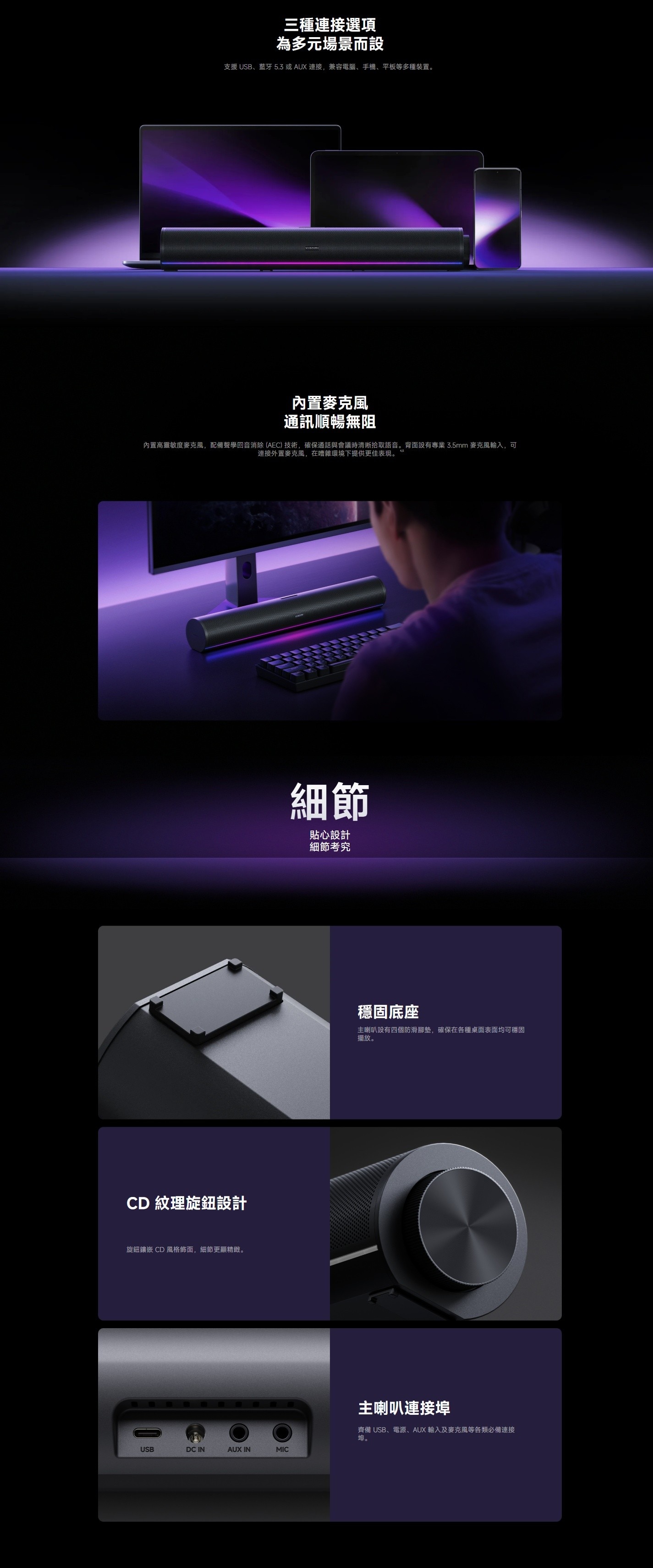 Xiaomi 小米 Desktop Speaker Pro Set
