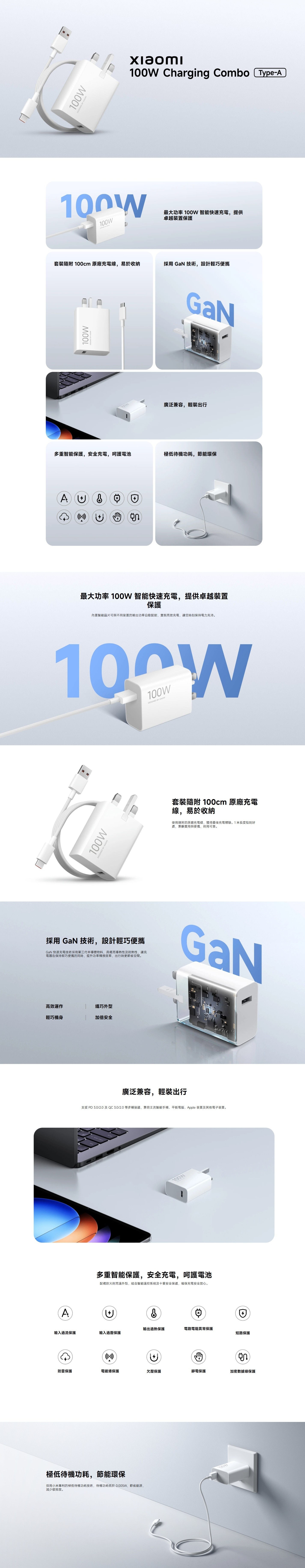 Xiaomi 小米 100W Charging Combo (Type-A) UK
