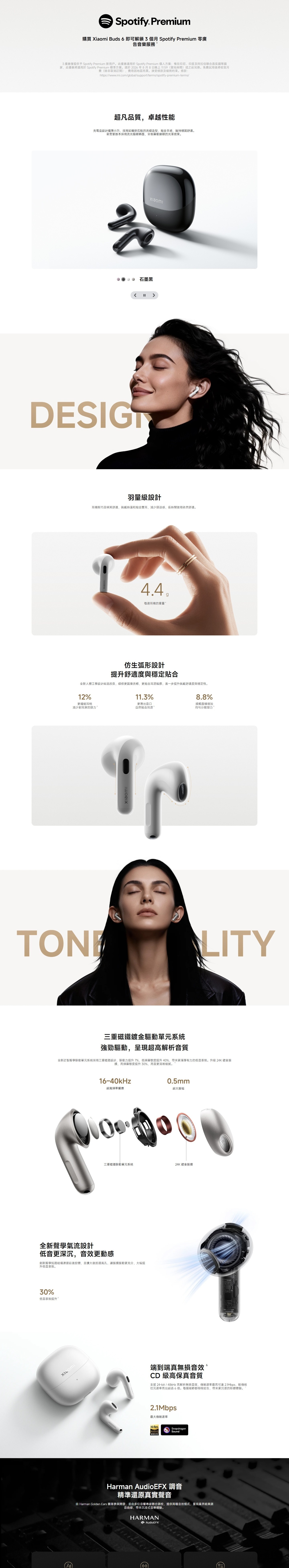 Xiaomi 小米 Buds 6 耳塞