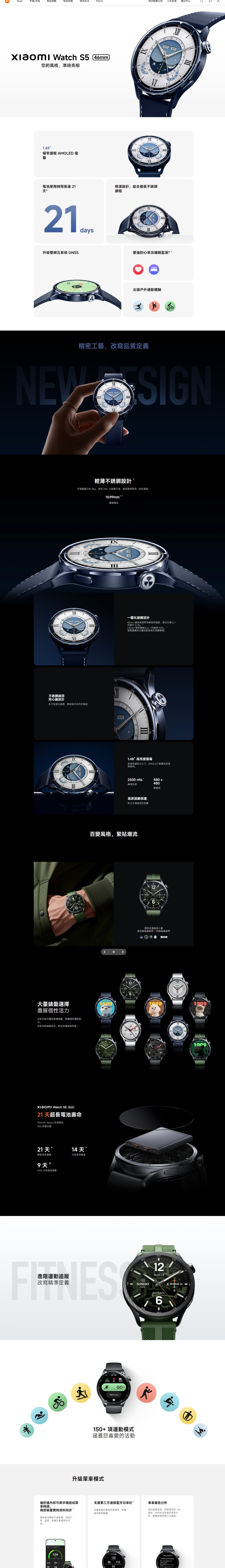Xiaomi 小米 Watch S5 46mm 智能手錶