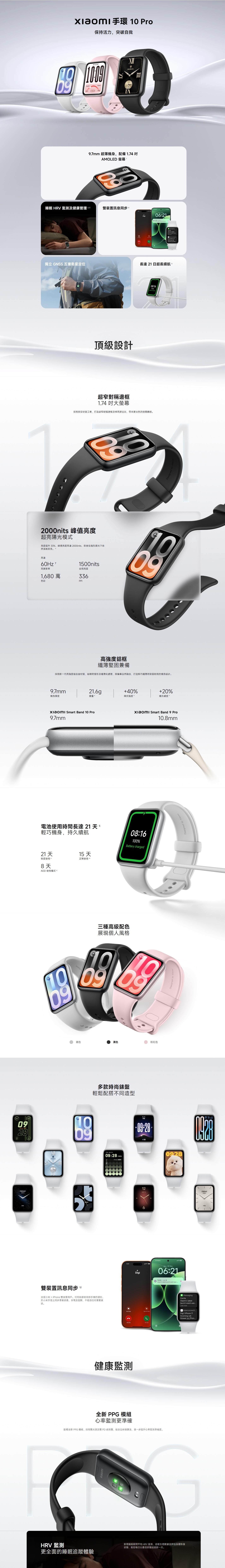 Xiaomi 小米 Smart Band 10 Pro 智能手錶