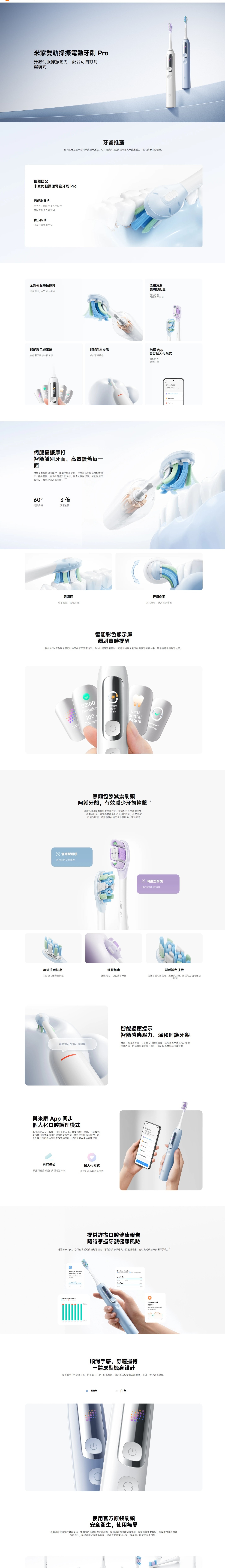 Xiaomi 小米 Smart Servo-oscillation Electric Toothbrush Pro