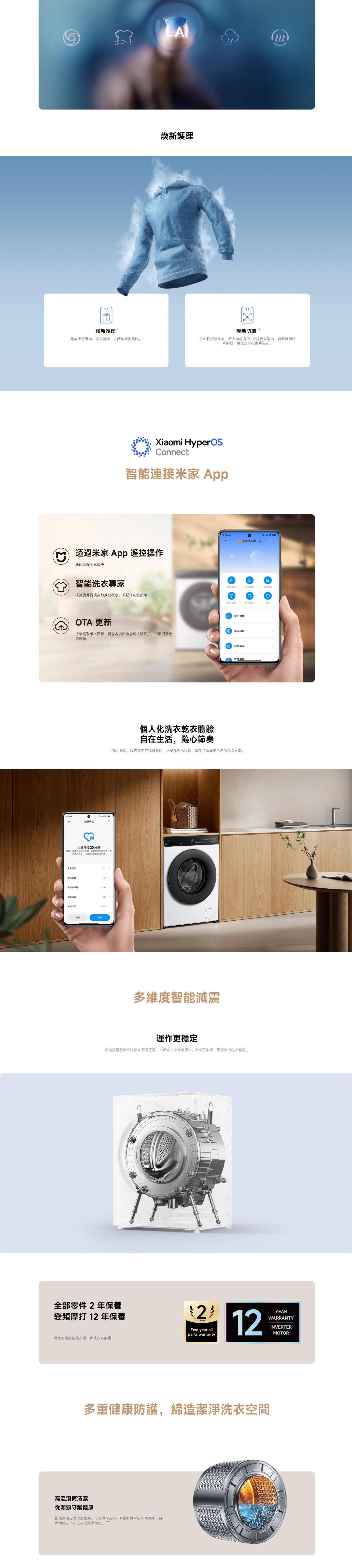 Xiaomi 小米 米家 QMP4682HK 前置式洗衣機 9kg 前置式洗衣機