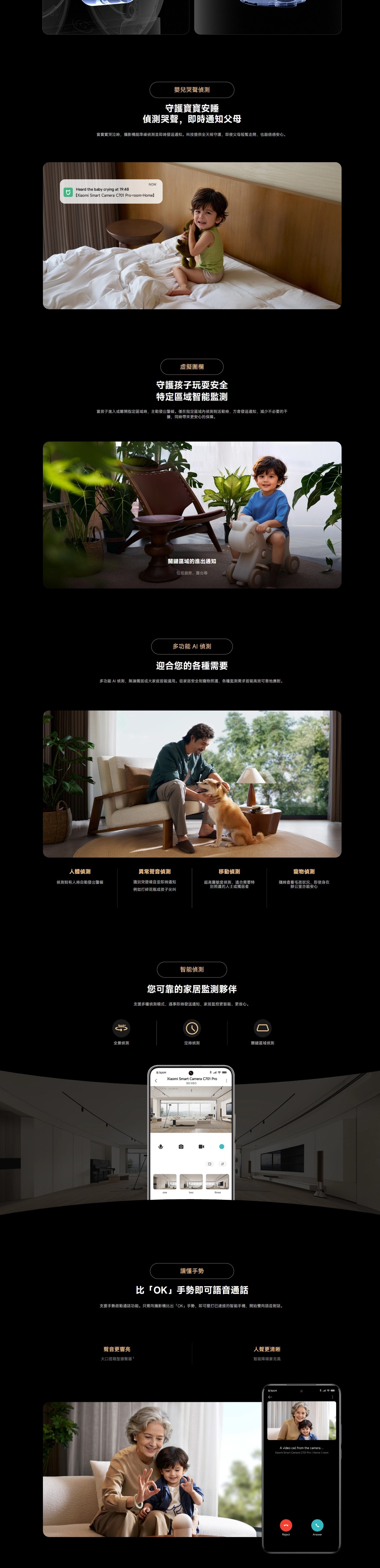 Xiaomi 小米 Smart Camera C701 Pro