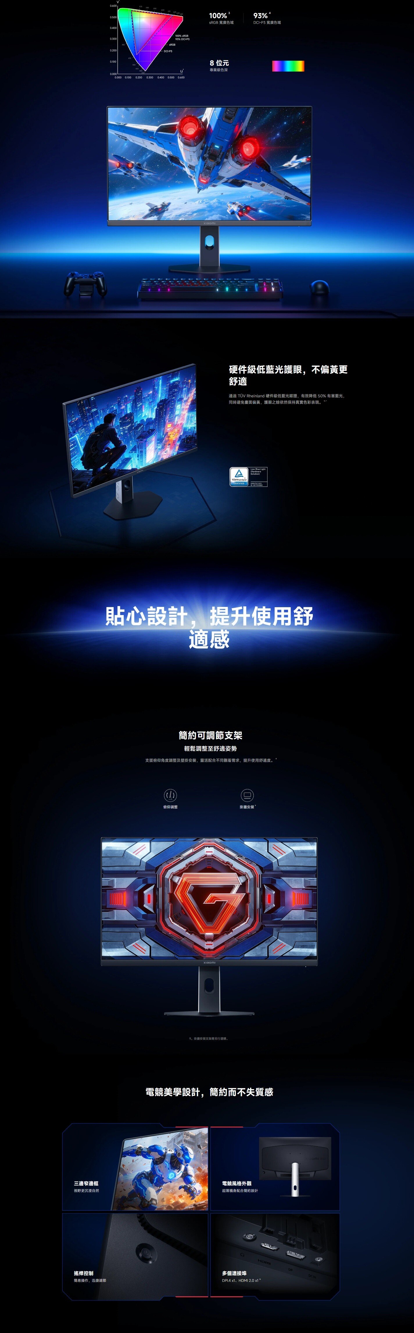 Xiaomi 小米 G25i 2026 24.5