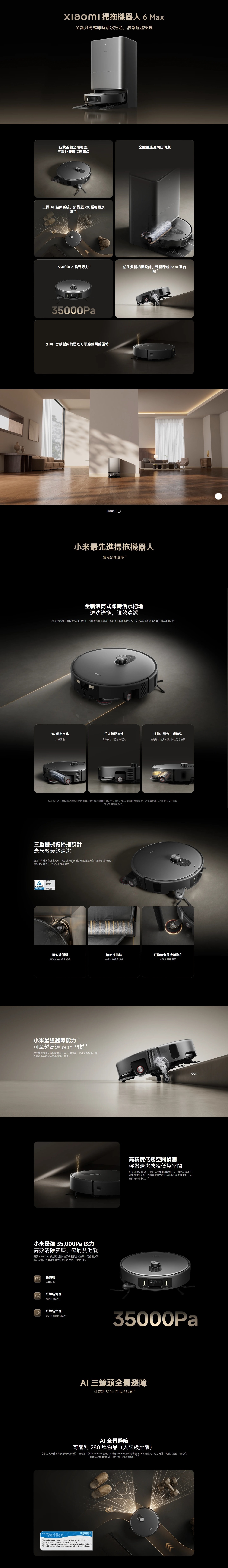 Xiaomi 小米 BHR08V1GB 掃拖機器人 6 Max