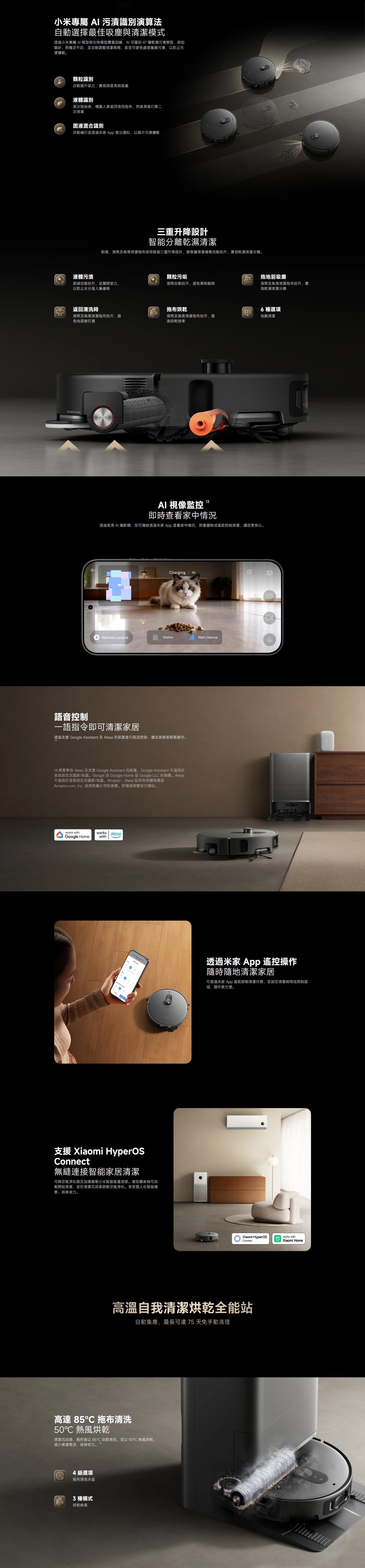 Xiaomi 小米 BHR08V1GB 掃拖機器人 6 Max