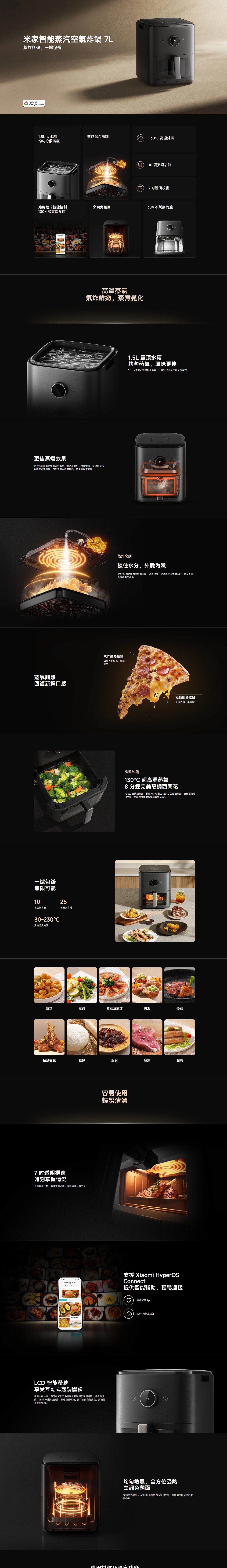 Xiaomi 小米 BHR08U5GB 7公升 智能蒸汽空氣炸鍋