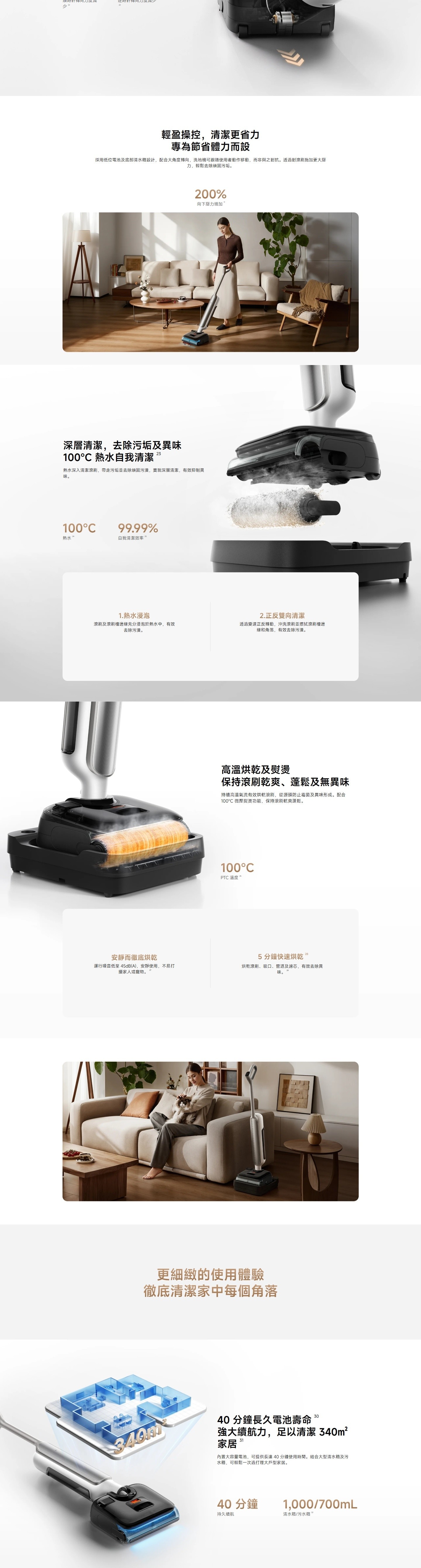 Xiaomi 小米 BHR098LUK 無線洗地機 5 Pro