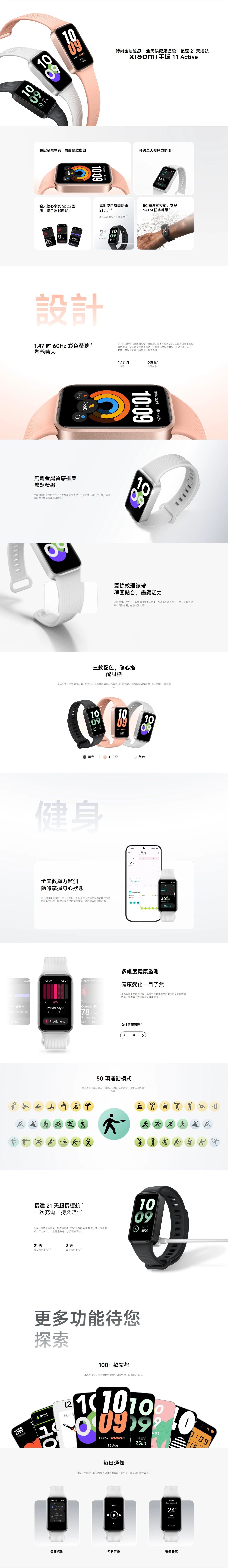 Xiaomi 小米 Smart Band 11 Active 智能穿戴