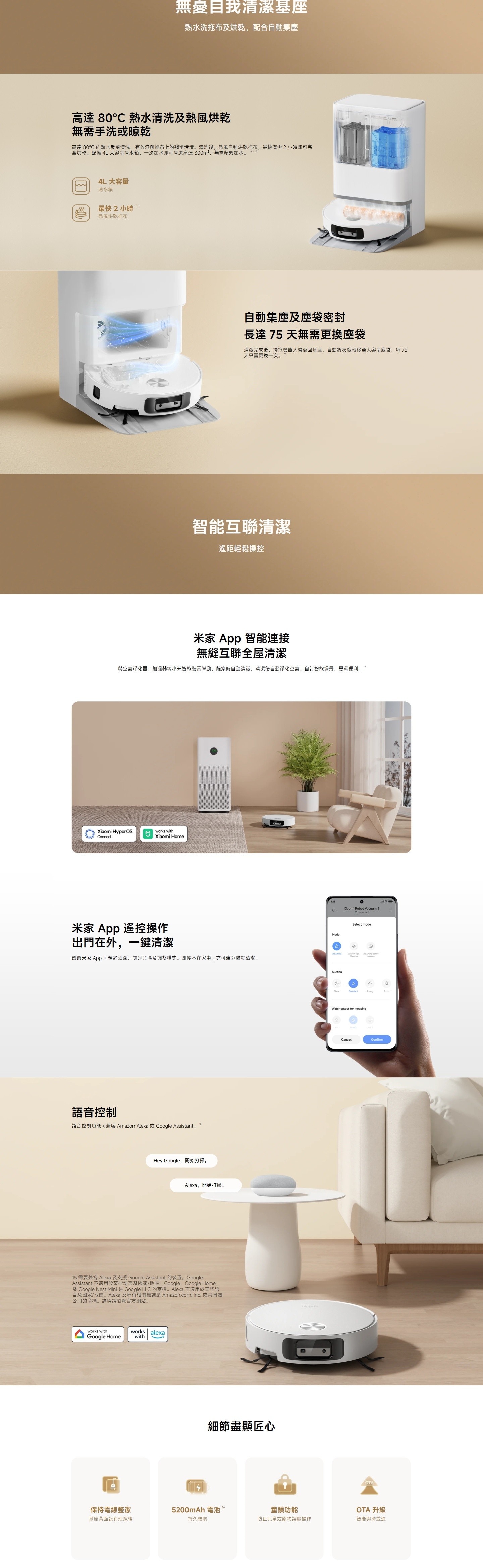 Xiaomi 小米 BHR08ZSGB 掃拖機器人 6