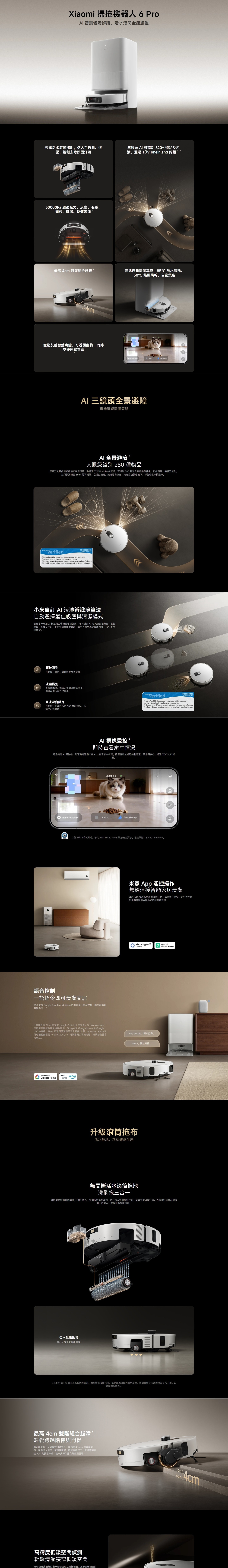 Xiaomi 小米 BHR08WZGB 掃拖機器人 6 Pro