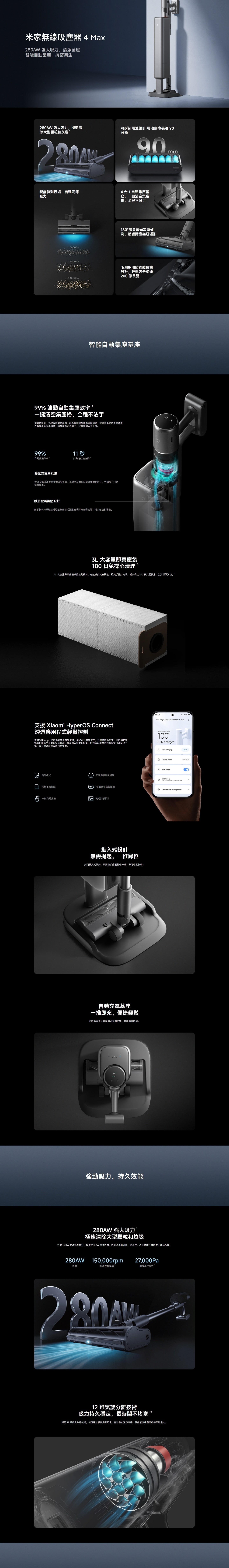 Xiaomi 小米 BHR09GEGB 米家無線吸塵器 4 Max