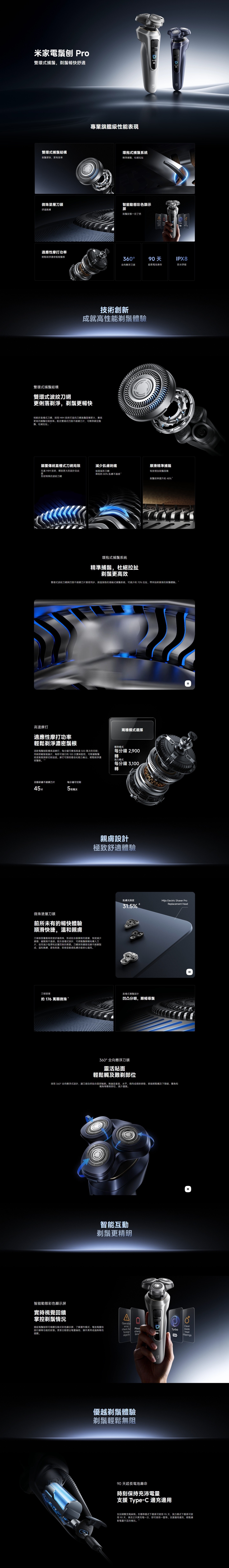 Xiaomi 小米 電鬚刨 Pro