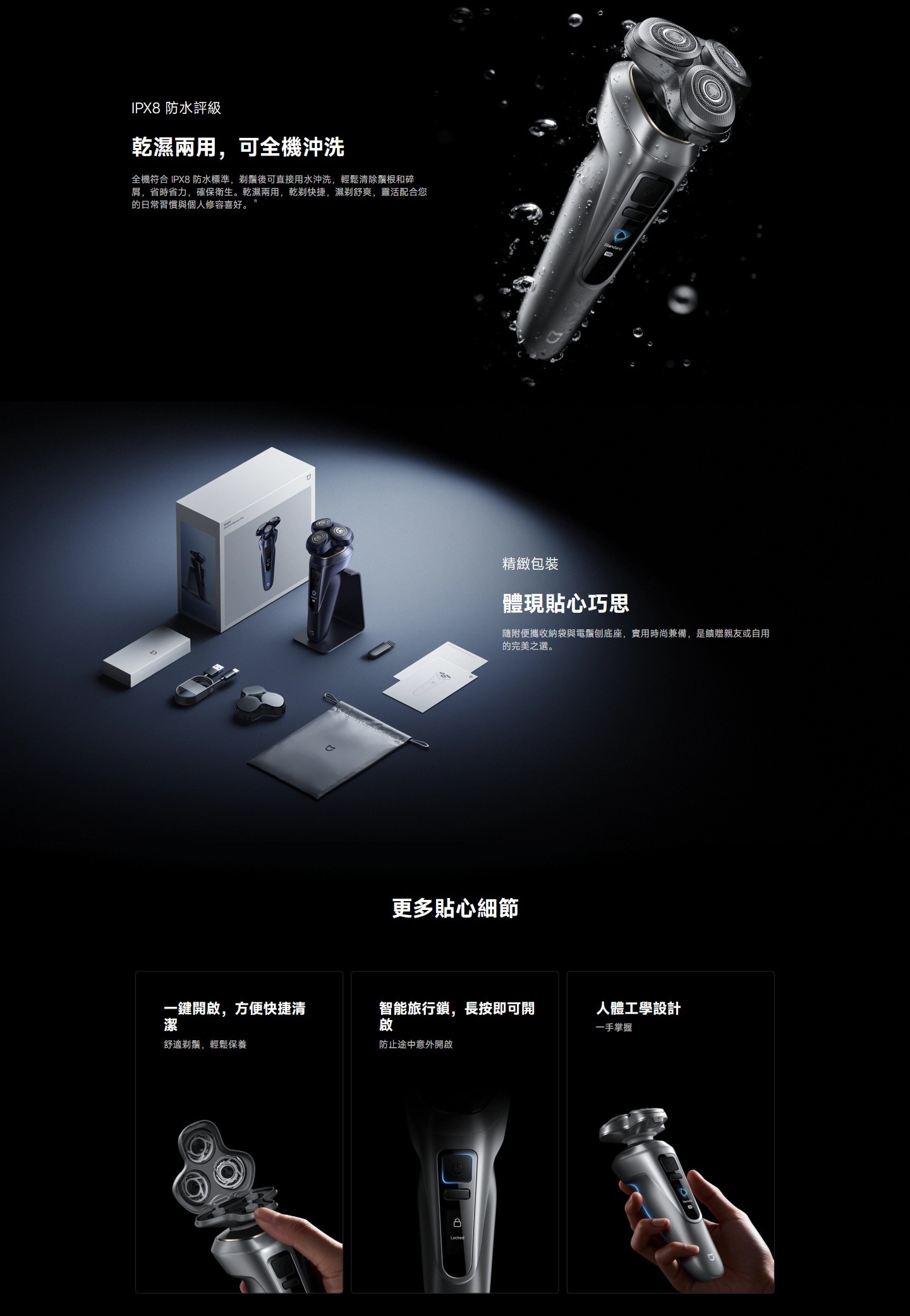 Xiaomi 小米 電鬚刨 Pro