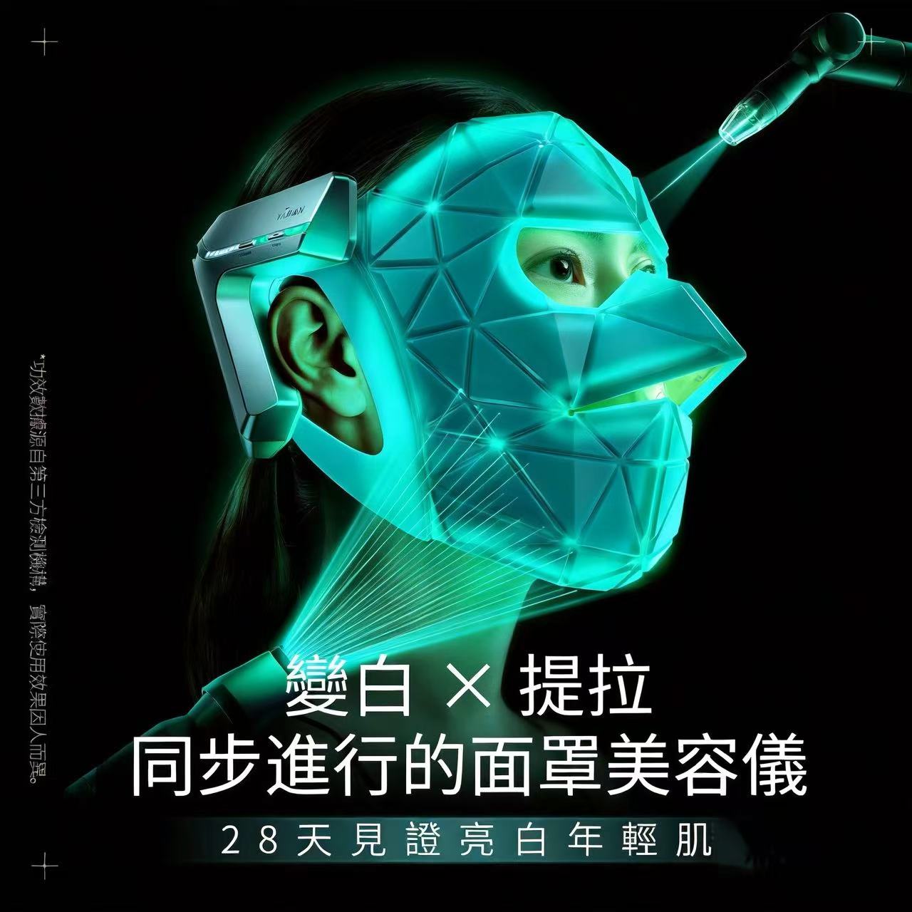 YA-MAN 雅萌 超光面罩LED光學美容儀