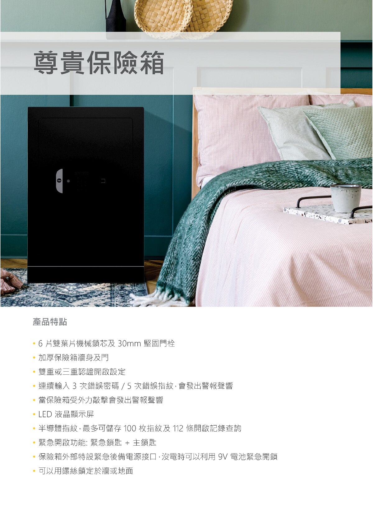 Yale 耶魯 耶魯夾萬 (尊貴系列) YSELC680B1