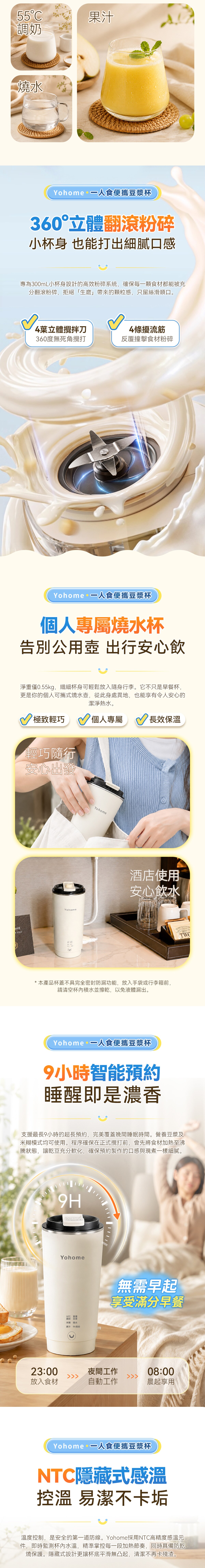 Yohome DJB-0301A 一人食多功能便攜預約鮮煮早餐直飲破壁豆漿杯