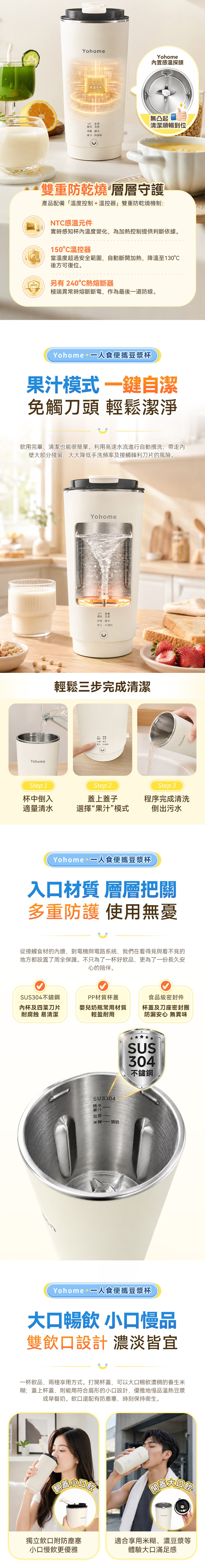 Yohome DJB-0301A 一人食多功能便攜預約鮮煮早餐直飲破壁豆漿杯
