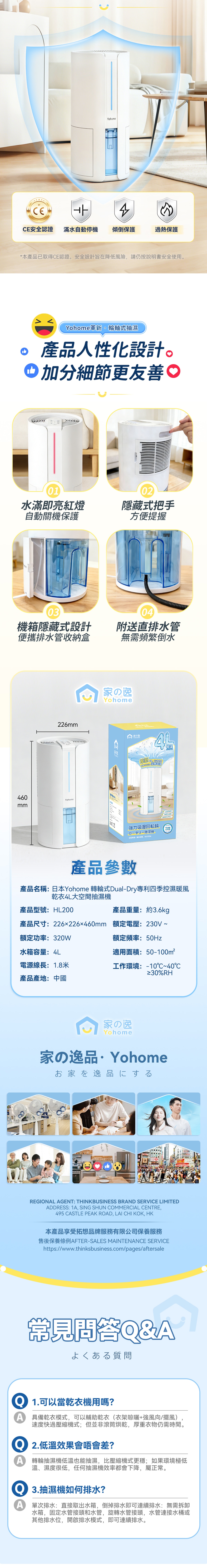 Yohome HL200 轉輪式Dual-Dry專利四季控濕暖風乾衣4L大空間抽濕機 抽濕機