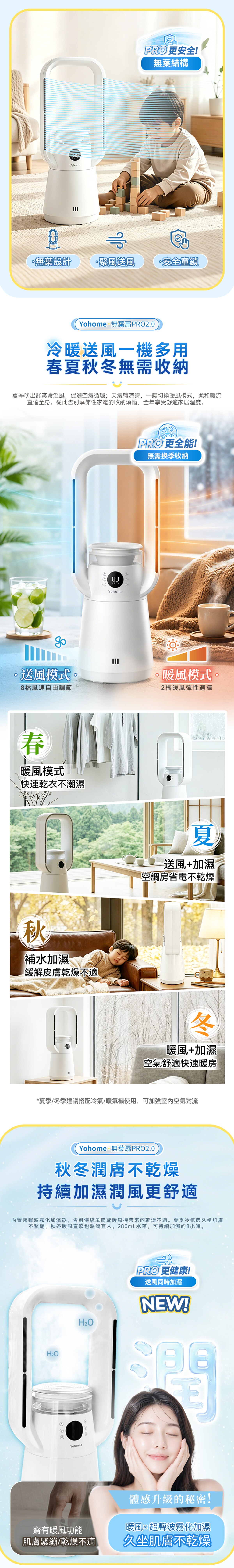 Yohome HYN2304RU Bladeless Fan PRO 2.0 - All-Season Heating, Cooling, Humidifying and Air Purifying