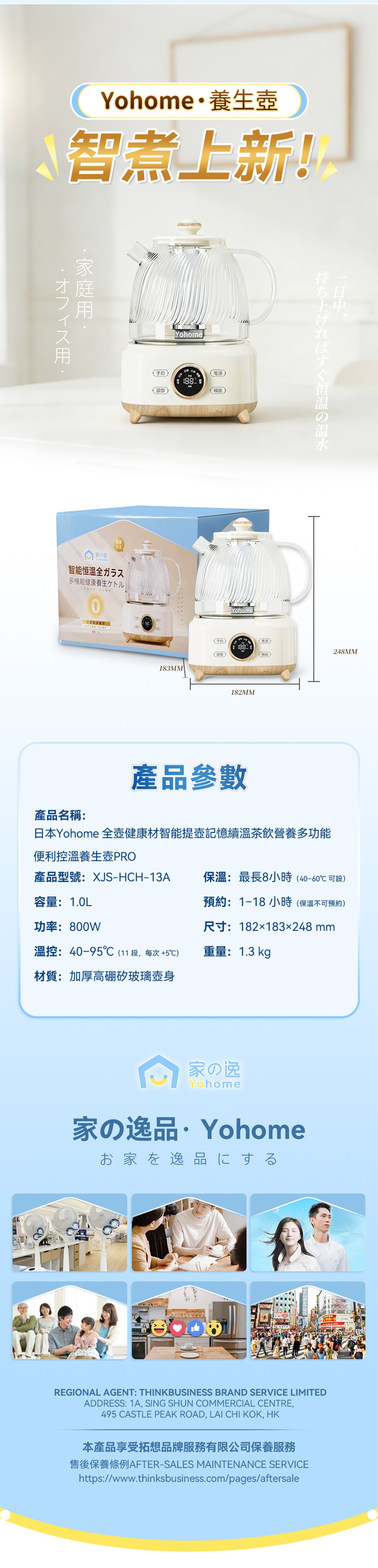 Yohome XJS-HCH-13A Smart Multifunctional Health Pot PRO