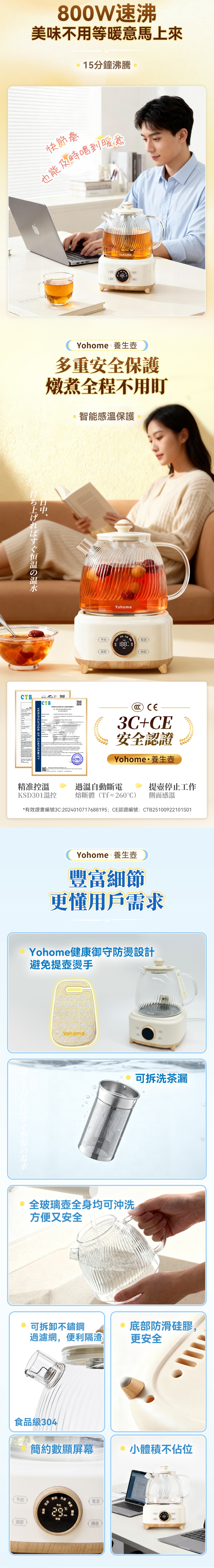 Yohome XJS-HCH-13A 全壺健康材智能提壺記憶續溫茶飲營養多功能便利控溫養生壺PRO
