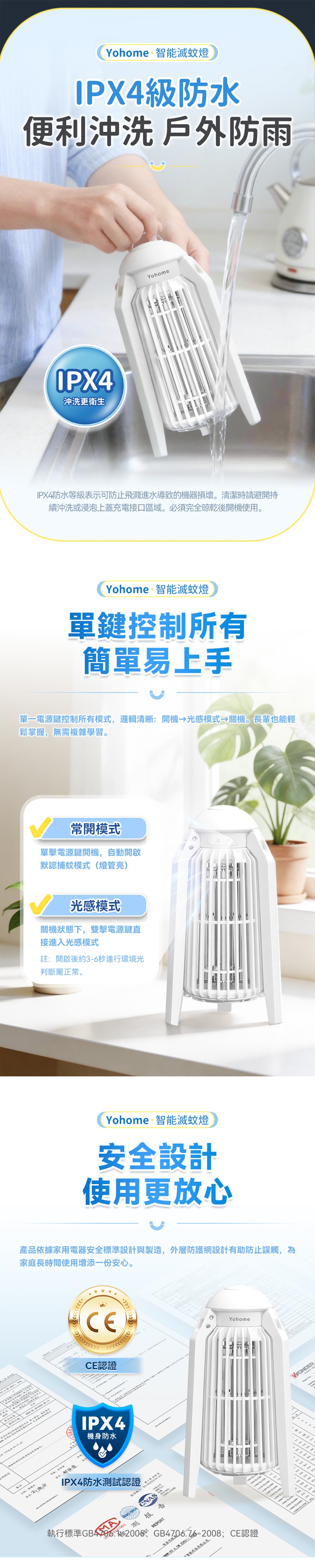 Yohome YBMW-X90 Bionic UVA Mosquito Killer PRO 2.0 (Japan)