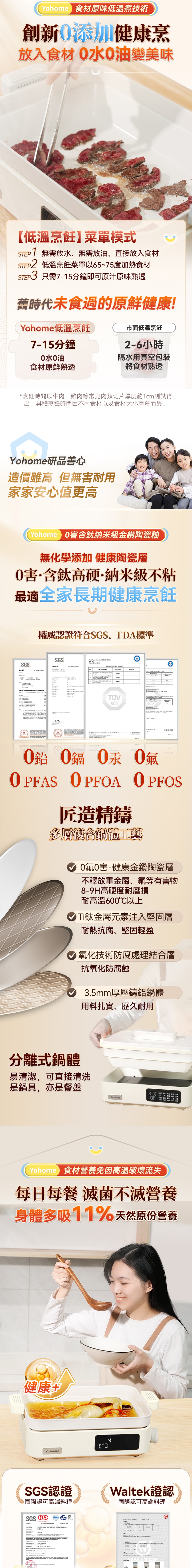 Yohome YH-020 FIR遠紅外全熱穿透營養保存嫩鮮澈脂多功能高端養生料理鍋