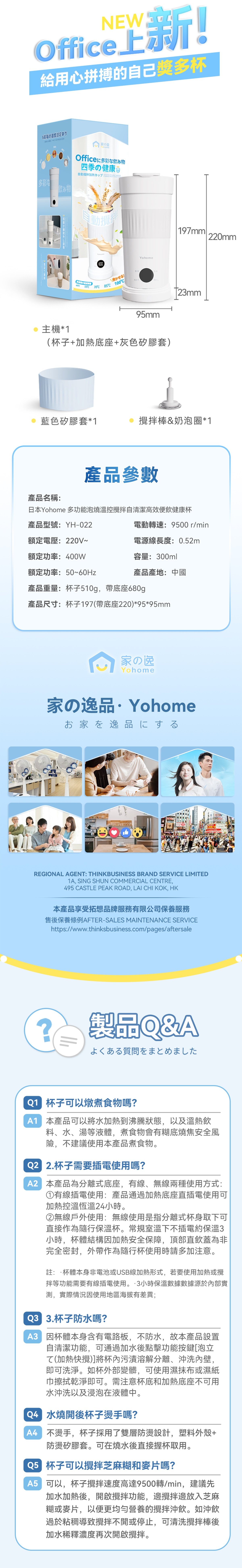 Yohome YH-022 多功能泡燒溫控攪拌自清潔高效便飲健康杯