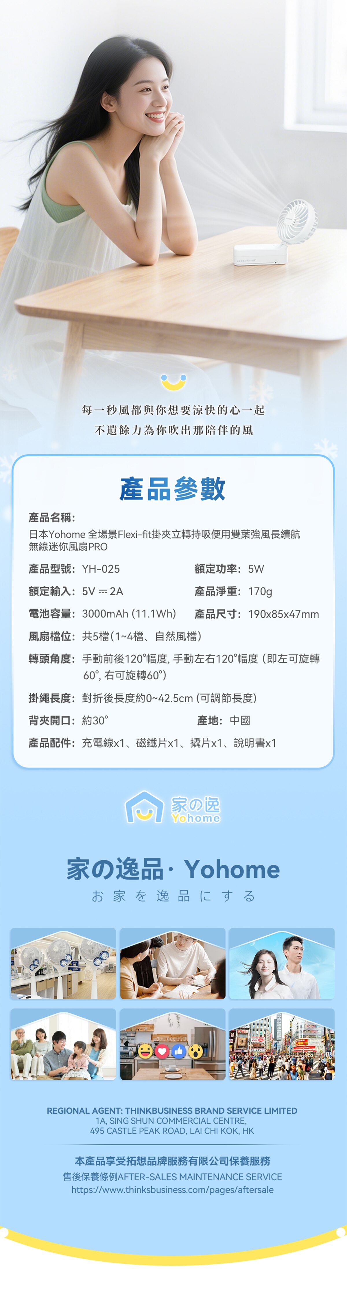 Yohome YH-025 Double blade strong wind long endurance wireless mini Fan