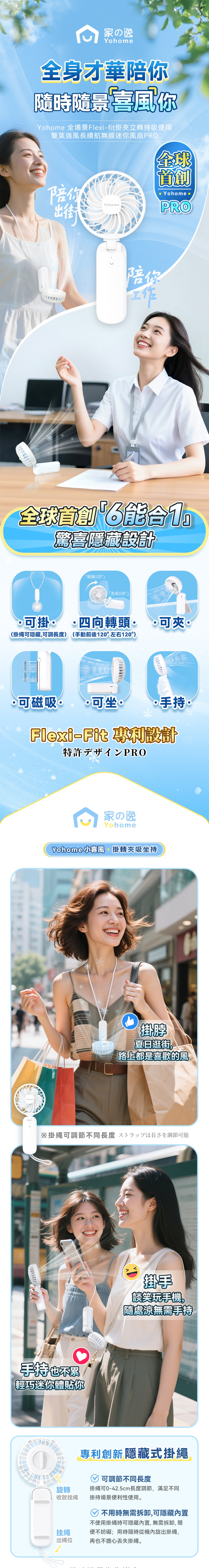 Yohome YH-025 雙葉強風長續航無線迷你 風扇