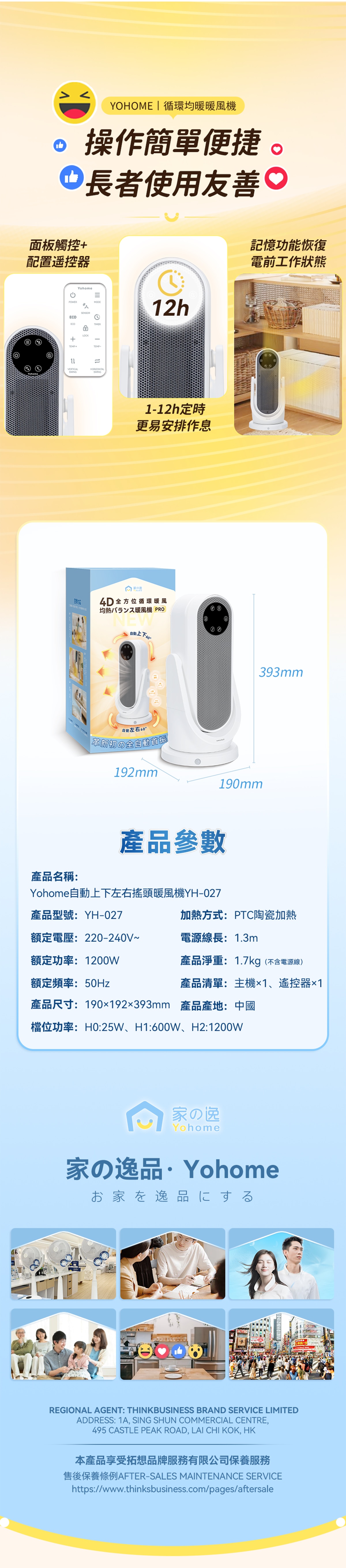 Yohome YH-027 Omnidirectional Automatic 4D Shaking Fan Heater