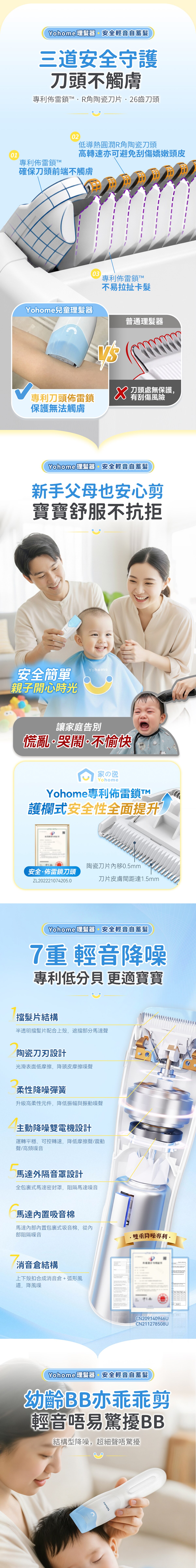 Yohome YH-028 children's hair clipper
