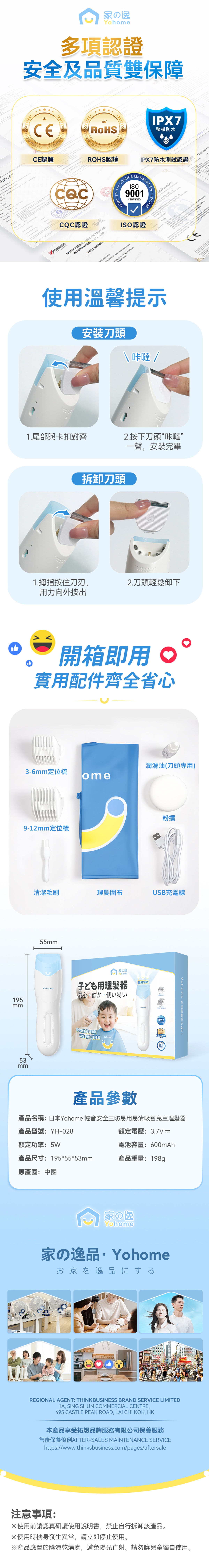 Yohome YH-028 children's hair clipper