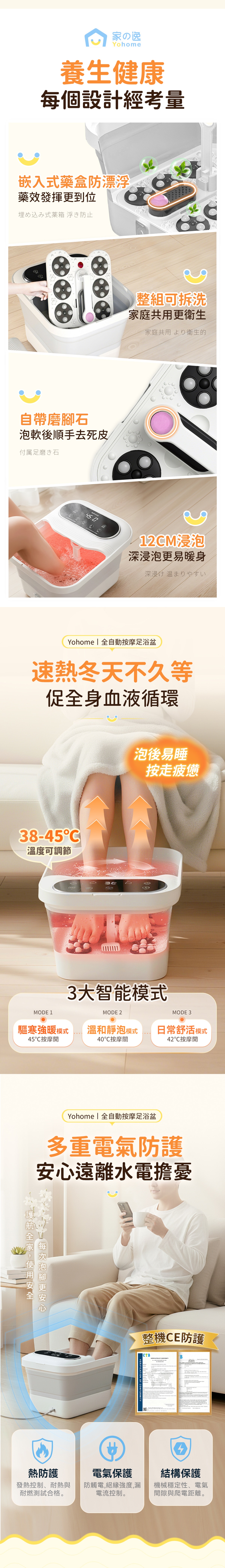 Yohome 3D太極輪智揉全足穴位多防護超大屏易視觸恆溫折疊足浴盆